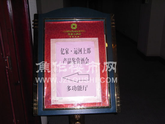 焦作楼市网现场直播