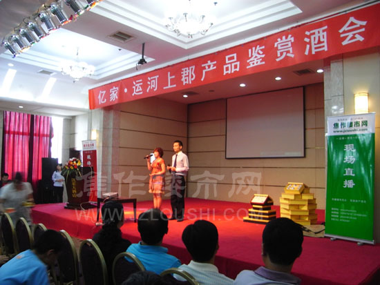 焦作楼市网现场直播