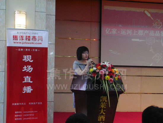 焦作楼市网现场直播