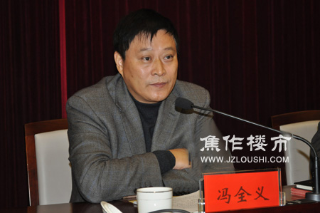 焦作市房管局党委书记、局长冯全义先生|焦作楼市网现场直播