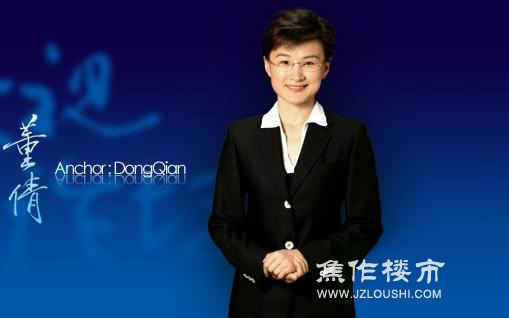 中央电视台财经频道著名主播董倩女士|焦作楼市网现场直播