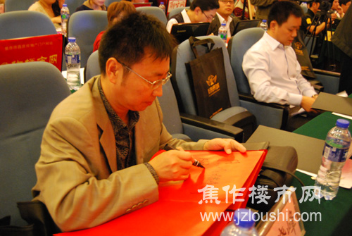 河南财经政法大学房地产经济研究所所长、教授李晓峰先生为焦作楼市网题词|焦作楼市网现场直播