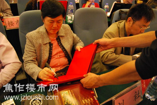 河南财经政法大学城市发展研究所主任、教授刘社女士为焦作楼市网题词|焦作楼市网现场直播