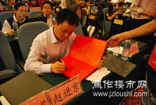 河南房地产业商会秘书长赵进京先生为焦作楼市网题词|焦作楼市网现场直播