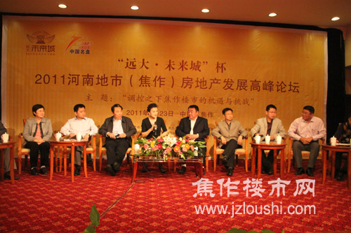 对话现场|焦作楼市网现场直播