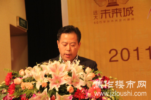嘉宾致辞|焦作楼市网现场直播